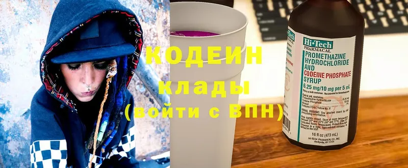 ссылка на мегу ССЫЛКА  Яровое  Codein Purple Drank 